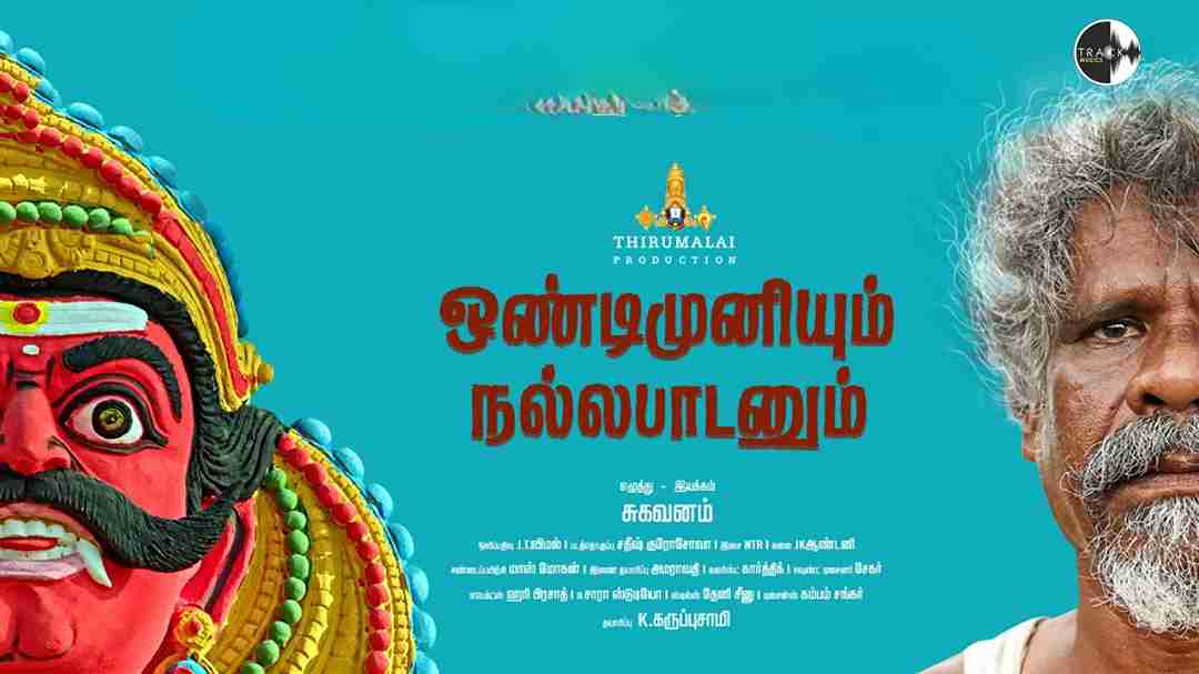 Ondimuniyum Nallapadanum (2026)